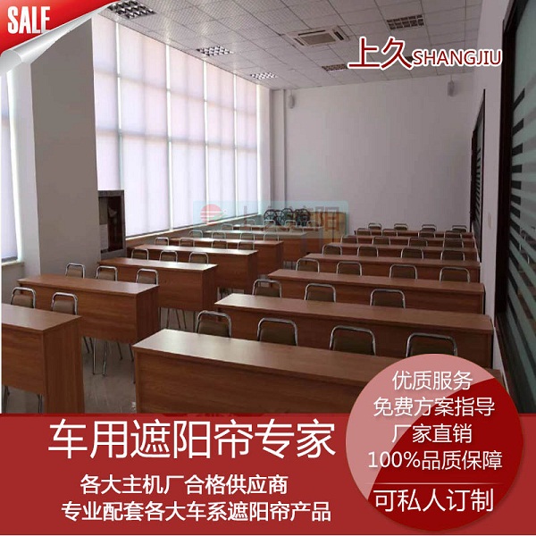 上久房车遮光卷帘可装于办公室遮光挡阳  房车遮光帘  房车卷帘  办公室遮光帘