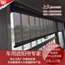 上久品牌电动观光车遮阳帘可用于家装窗帘