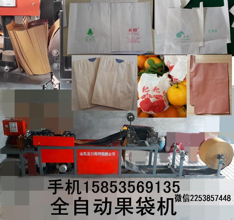 不知火柑桔果袋制造设备&nbsp;&nbsp;不知火果袋机&nbsp;&nbsp;不知火套袋机&nbsp;&nbsp;蒲江柑橘制袋机