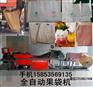 不知火柑桔果袋制造设备