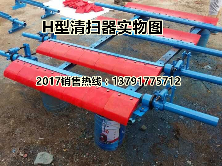 头道清扫器&nbsp;&nbsp;矿用清扫器&nbsp;&nbsp;清扫器厂家