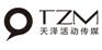 大型活动策划与执行