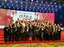 天泽传媒策划润锦集团&三力汽车年会活动盛典