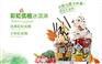 凉山新式冰淇淋加盟店