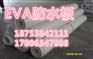订购《长春市--土工膜》拨打①⑦806347⑻⑻⑻