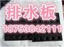 【金华土工布】欢迎您