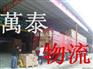 仪征到上海奉贤区快运公司@大件运输