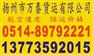 江都到龙南大件货运@大件运输