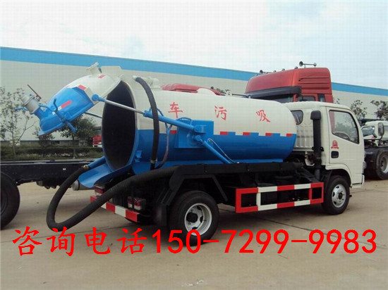 孝感市高压清洗带吸污两用车哪里有卖的  清洗吸污车  高压清洗车  高压疏通车