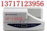 硕方标牌机色带 硕方SP350/650色带SP-R1301B