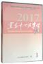 2016年中央经济工作会议精神解读1DVD