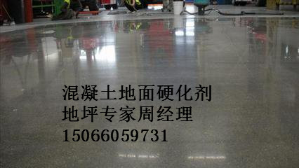 吉林当地金刚砂硬化材料厂家电话&nbsp;&nbsp;吉林金刚砂硬化材料&nbsp;&nbsp;吉林金刚砂地面厂家&nbsp;&nbsp;吉林彩色耐磨地坪材料
