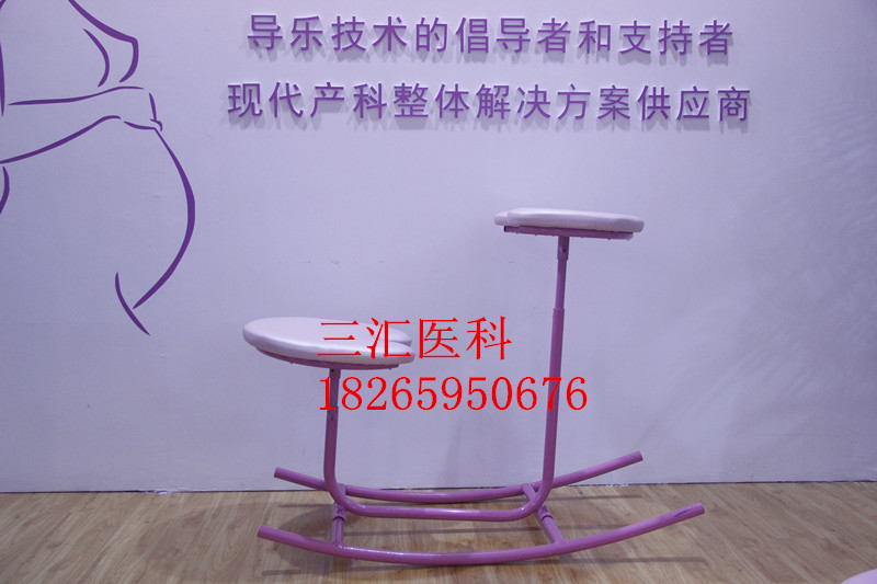 搖擺導樂椅，導樂廠家，廠家報價