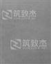 混凝土平色剂（北京中冶）