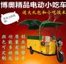 多功能小吃车--鲁盛厨房设备厂