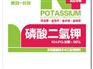 来爱普生农业，买口碑好的磷酸二氢钾：磷酸
