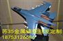 专业的1比48苏35战斗机模型批发、SU