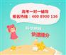 【渝中区艺考/gao考补习班】重庆京翰教育