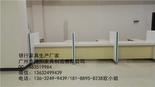 银行办公家具-内蒙古农商银行开放式柜台  板式