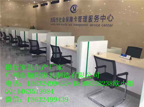 银行办公家具-浏阳农商银行开放式柜台  板式