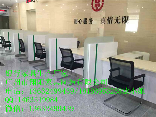 银行办公家具-浏阳农商银行开放式柜台  板式