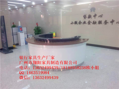 银行办公家具-浏阳农商银行开放式柜台  板式
