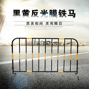 镀锌铁马护栏，厂家直销批发。  围栏护栏  可移动铁马
