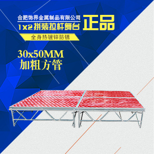 舞台定制，折叠舞台，舞台厂家  拼装舞台