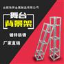 舞台桁架配合使用，安全牢固