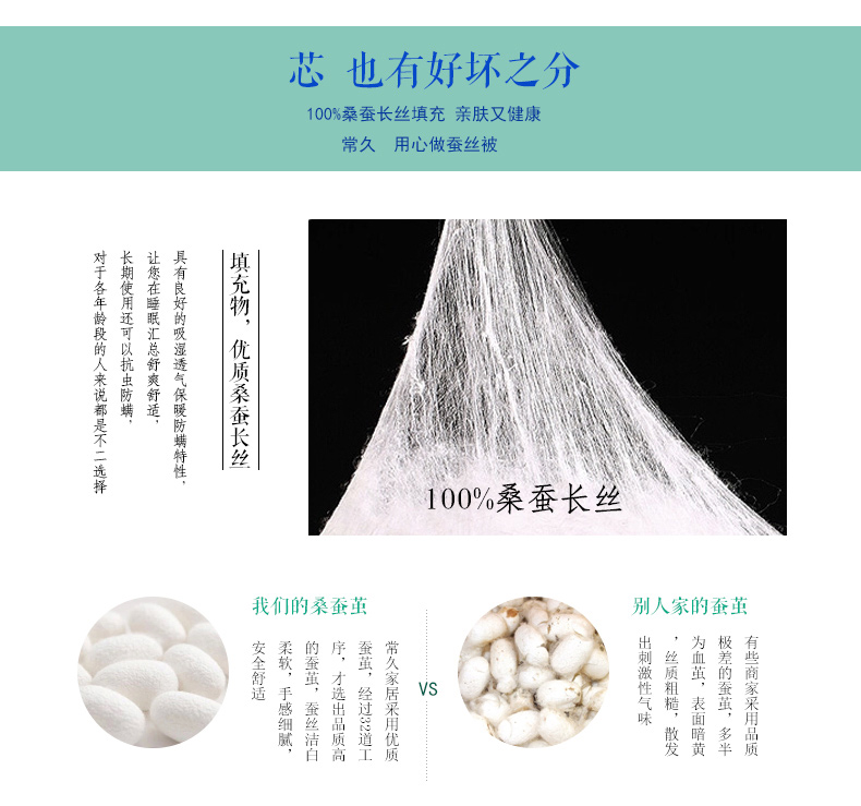 儿童蚕丝被