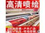 广告喷绘制作价格：嘉峪关广告喷绘厂家