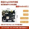 RK3288开发板搭载Android5.1系统,板载WiFi