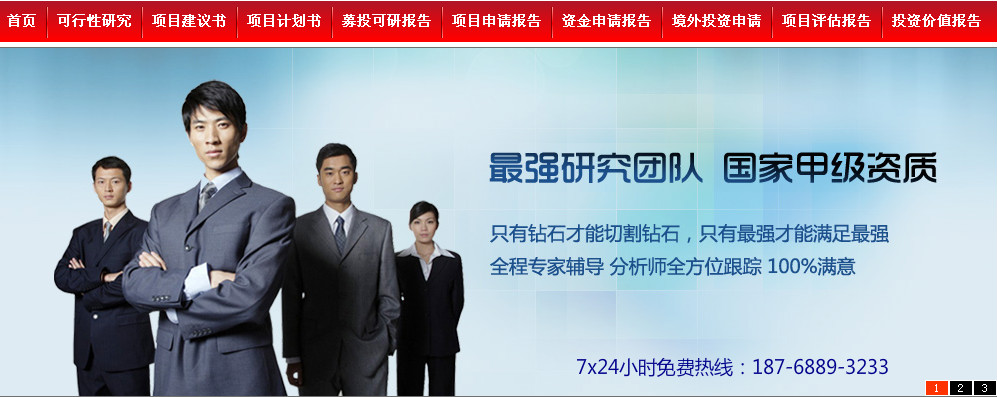 立项可研报告梧州市-农业种养殖