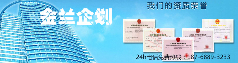 周口川汇区特色小镇项目概念规划设计