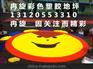 无锡小区塑胶地面施工报价