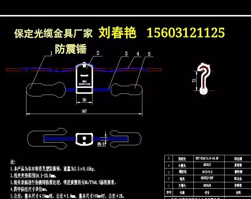 300导线用防震锤FRYJ-3/5样品图  导线防震锤组装图  导线防震锤定制  导线防震锤技术参数