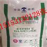 工业级葡萄糖山东厂家现货供应价格，量大从