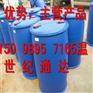 丙烯酸优势主营产品，济南现货销售，1桶起