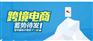 江苏跨境电商进口清关报关仓库物流服务找快达