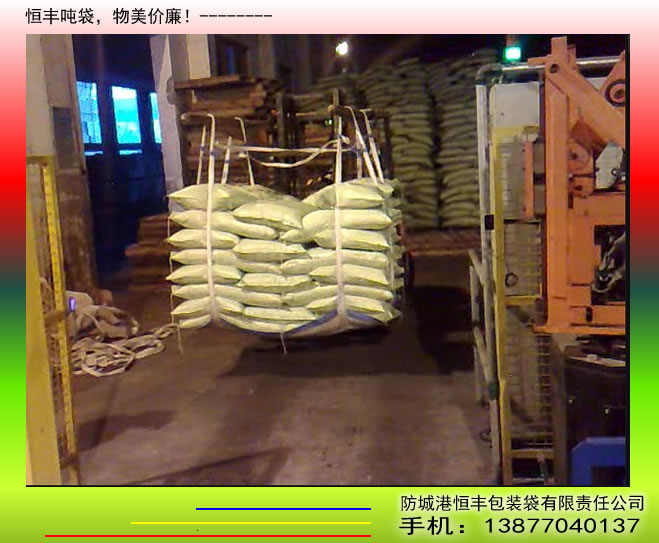 广西贵港吨包袋厂  柳州吨包袋  柳州二手吨袋  柳州集装袋