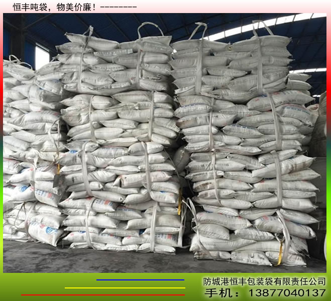 广西贵港吨包袋厂  柳州吨包袋  柳州二手吨袋  柳州集装袋