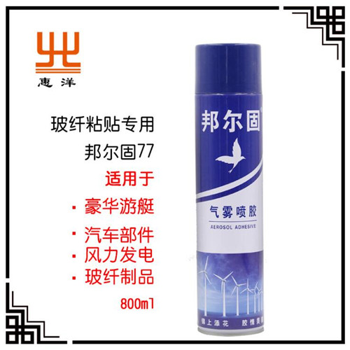 风电玻纤胶  风电专用喷胶