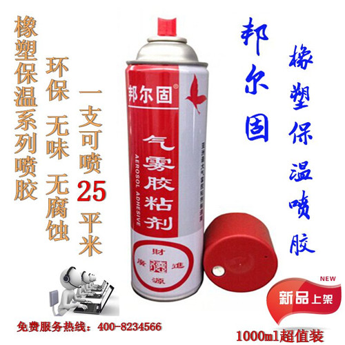 橡塑胶水 橡塑胶水厂家【惠洋】