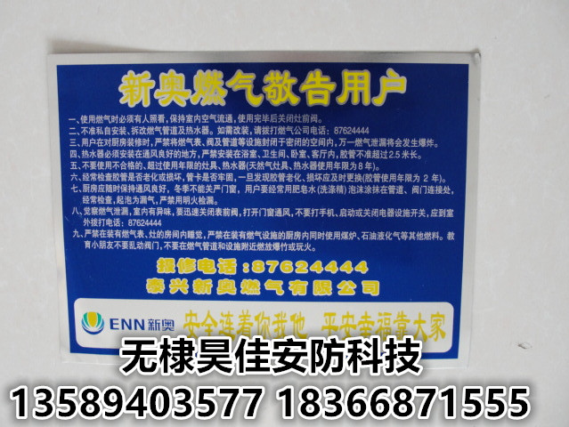 搪瓷工艺安全标志牌 搪瓷门牌 腐蚀相序牌 杆号牌&nbsp;&nbsp;电力安全标志牌&nbsp;&nbsp;铝反光标志牌&nbsp;&nbsp;工地警示标牌