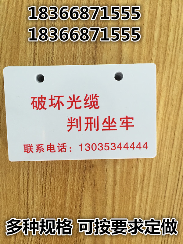 定做PVC光缆标牌 32*68电力电缆挂牌 光缆吊牌 PVC联通 移动光缆标牌 各种光缆电缆挂牌 铭牌 铝牌