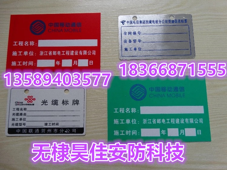 定做PVC光缆标牌 32*68电力电缆挂牌 光缆吊牌 PVC联通 移动光缆标牌 各种光缆电缆挂牌 铭牌 铝牌