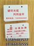 定做PVC光缆标牌 32*68电力电缆挂牌 光缆吊牌