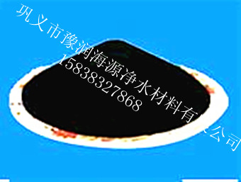 运城粉末活性炭脱色专用  粉状活性炭价格  粉状活性炭供应商  粉状活性炭报价