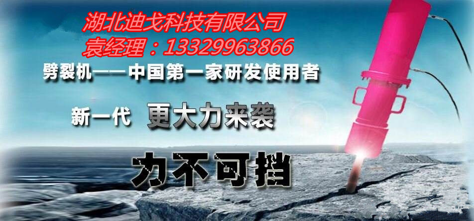 辽源市替代放炮安全施工设备液压静爆装置出售  替代爆破设备  替代爆破静爆装置  替代爆破施工设备