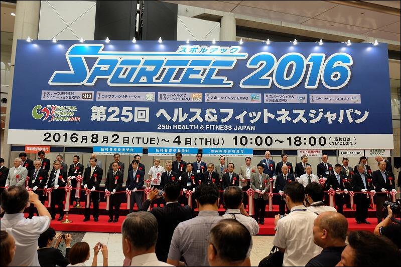 2017日本东京国际体育用品展览会